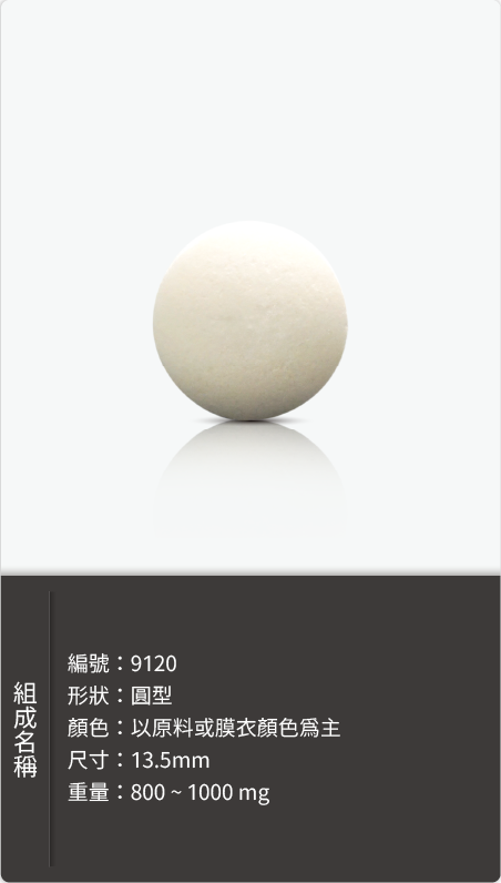 圓型錠劑，直徑 13.5mm，重量 800–1000 mg 原始規格圖