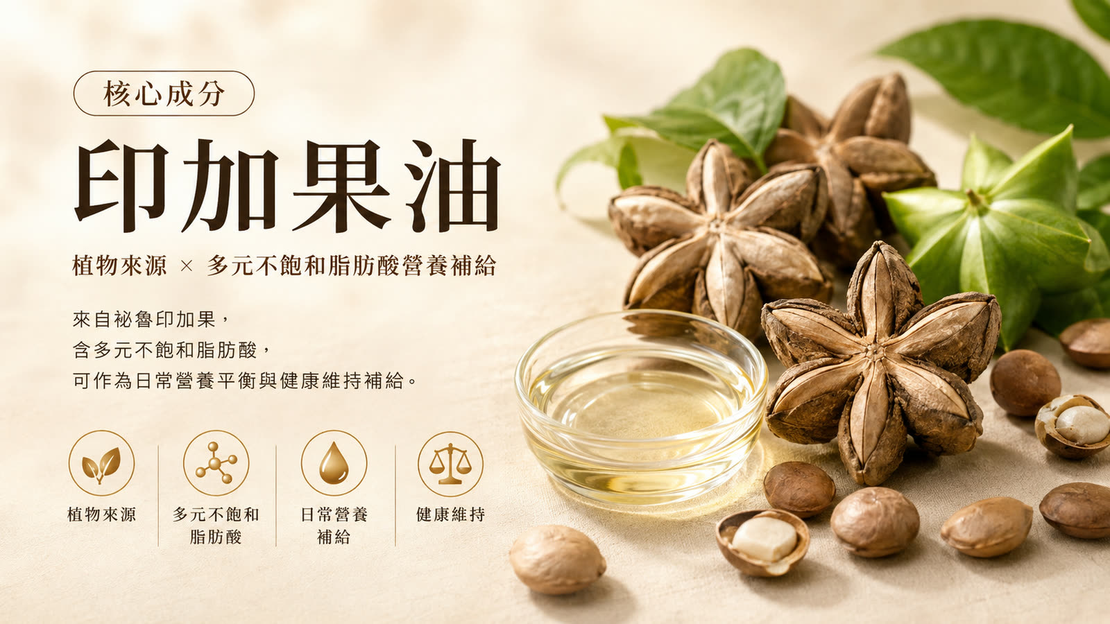 磷蝦印加果油軟膠囊 產品介紹 第 4 張，共 4 張
