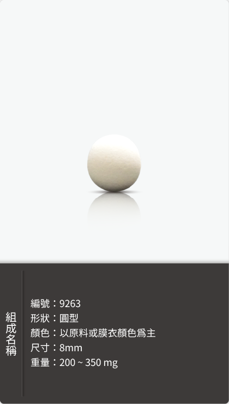 圓型 8mm