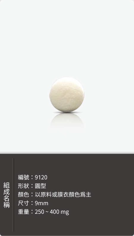圓型 9mm