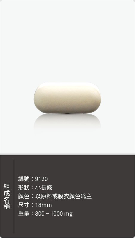 小長條 18mm