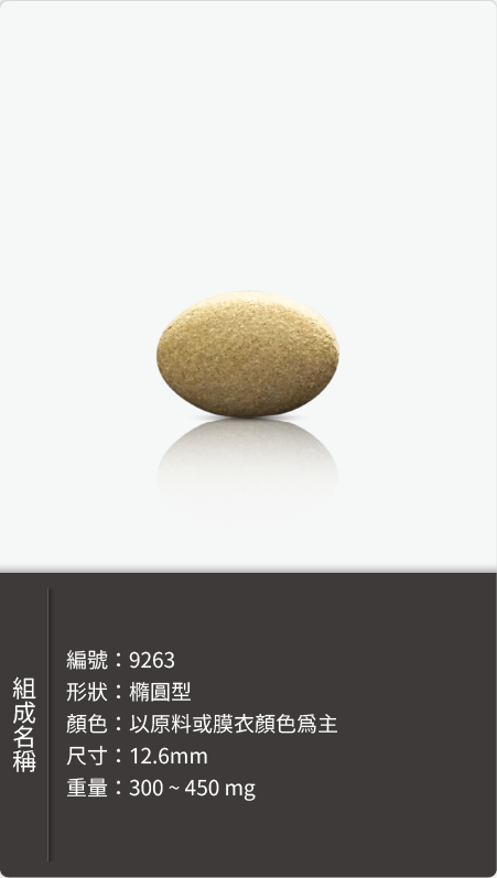 橢圓形 12.6mm
