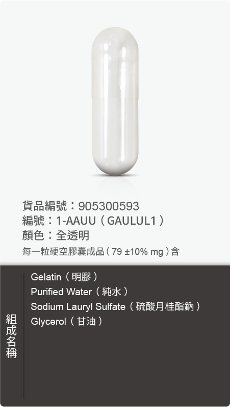 動物膠囊－尺寸 1 號樣式