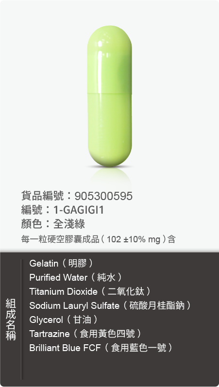 動物膠囊－尺寸 1 號樣式