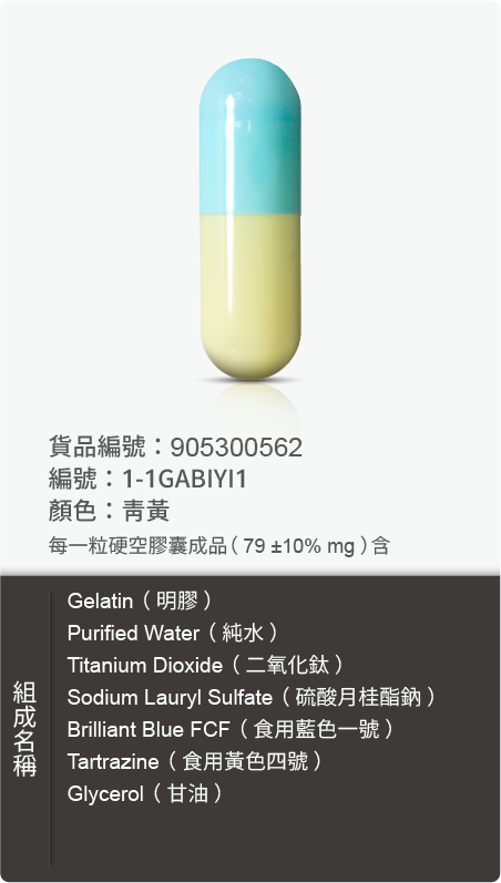 動物膠囊－尺寸 1 號樣式