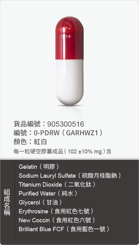 動物膠囊－尺寸 0 號樣式