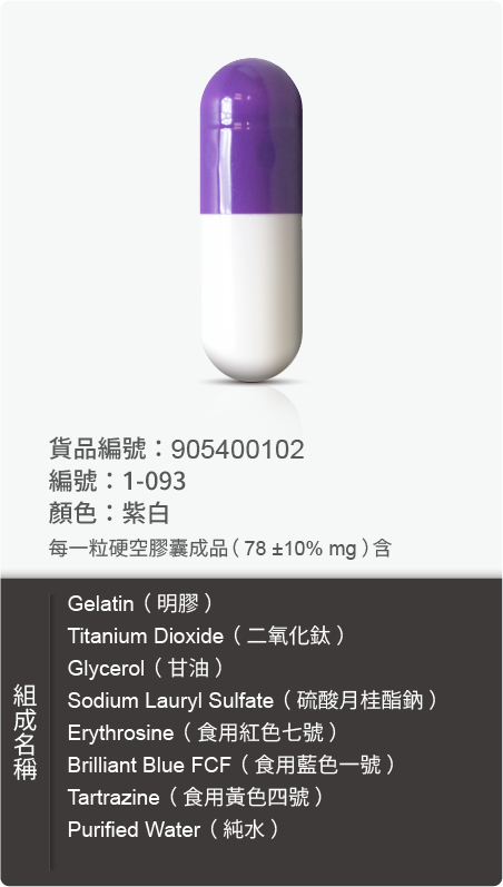 動物膠囊－尺寸 1 號樣式