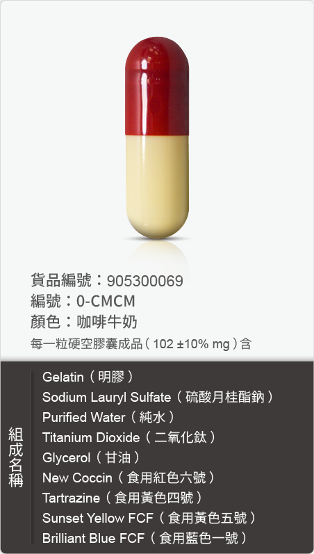 動物膠囊－尺寸 0 號樣式