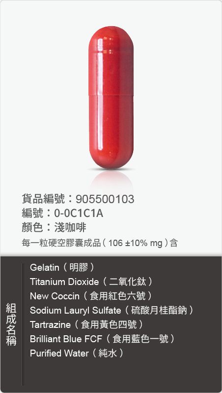 動物膠囊－尺寸 0 號樣式