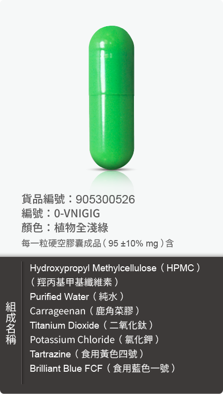 植物膠囊－尺寸 0 號樣式