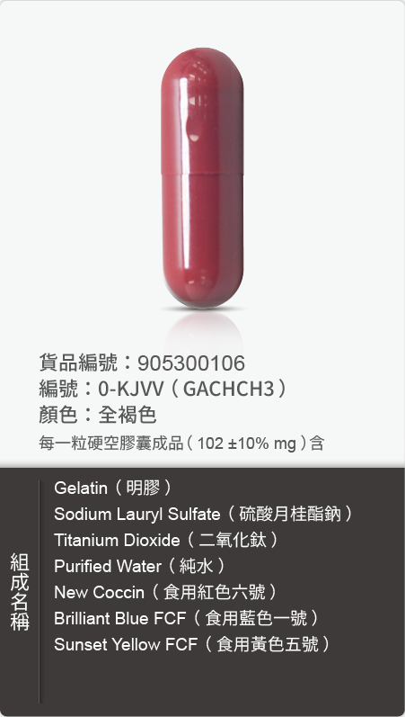 動物膠囊－尺寸 0 號樣式