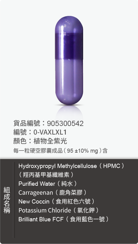 植物膠囊－尺寸 0 號樣式