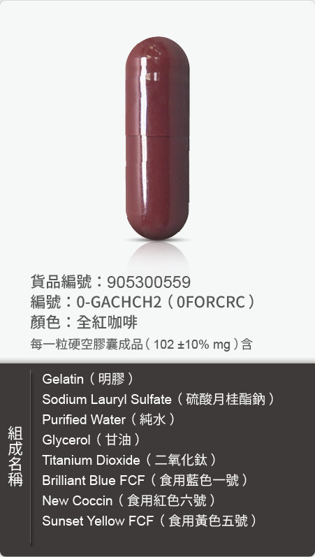 動物膠囊－尺寸 0 號樣式