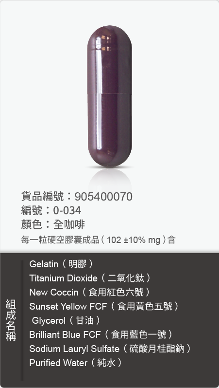 動物膠囊－尺寸 0 號樣式