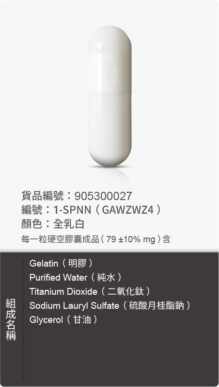 動物膠囊－尺寸 1 號樣式