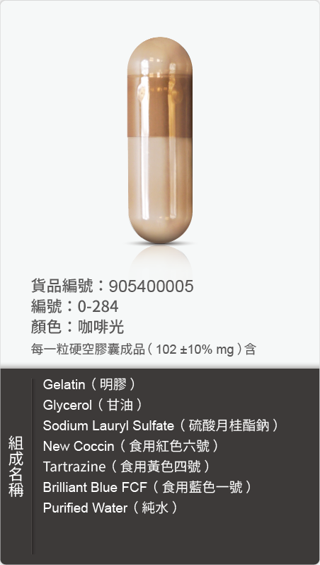 動物膠囊－尺寸 0 號樣式