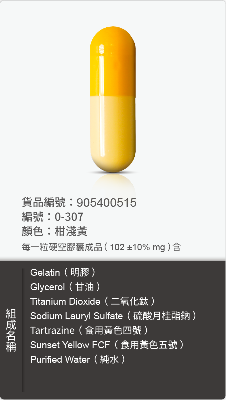 動物膠囊－尺寸 0 號樣式