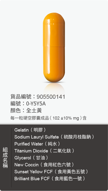 動物膠囊－尺寸 0 號樣式
