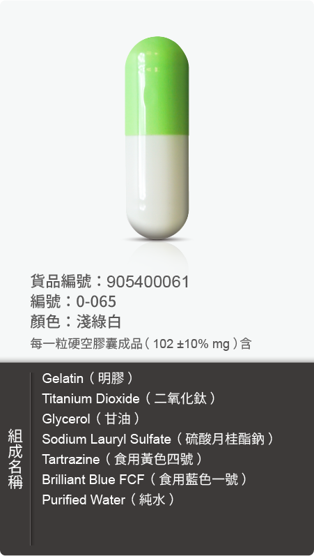 動物膠囊－尺寸 0 號樣式