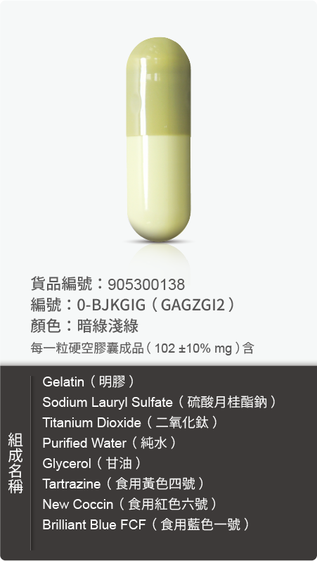 動物膠囊－尺寸 0 號樣式
