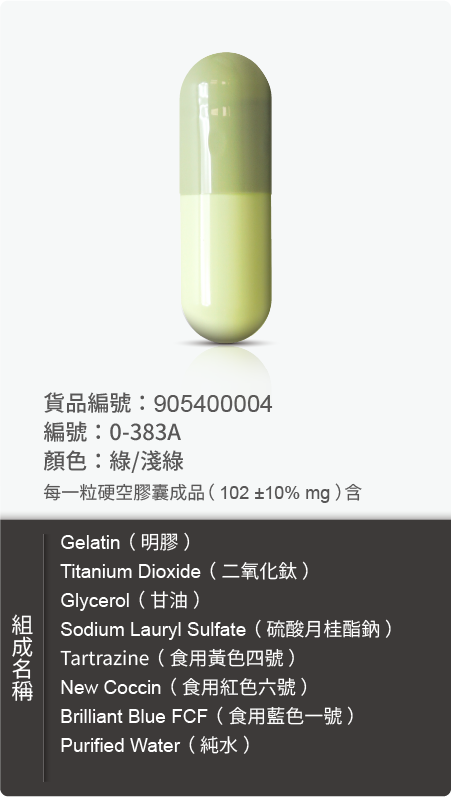 動物膠囊－尺寸 0 號樣式