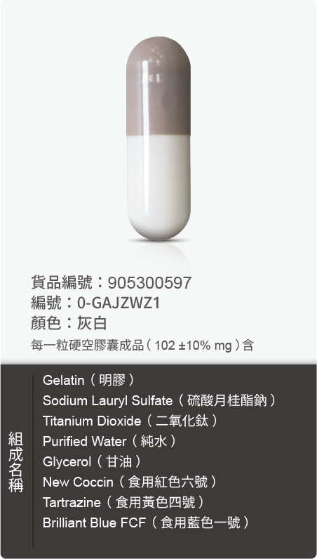 動物膠囊－尺寸 0 號樣式