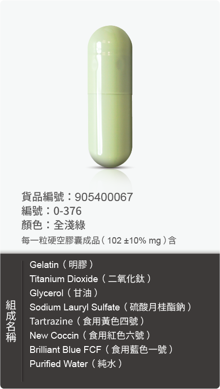 動物膠囊－尺寸 0 號樣式