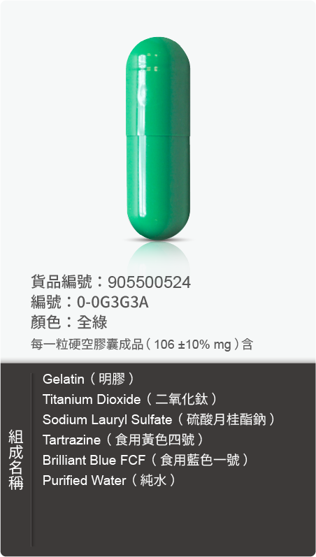 動物膠囊－尺寸 0 號樣式