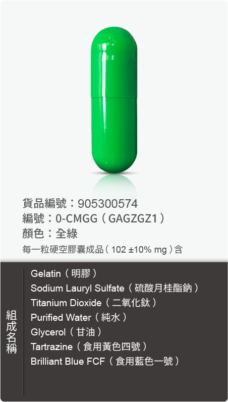 動物膠囊－尺寸 0 號樣式