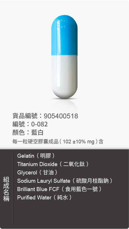動物膠囊－尺寸 0 號樣式