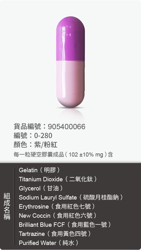 動物膠囊－尺寸 0 號樣式