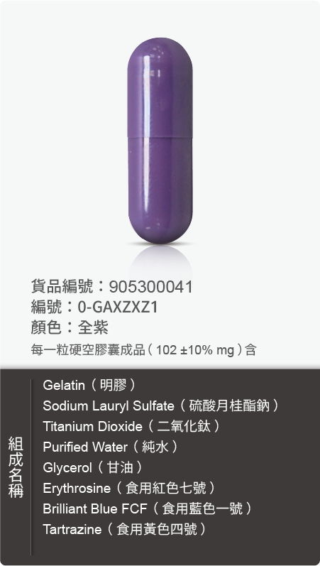 動物膠囊－尺寸 0 號樣式