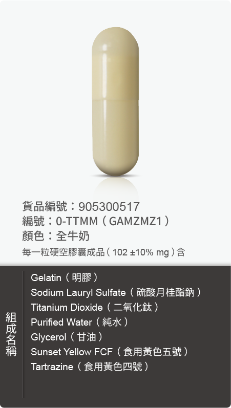 動物膠囊－尺寸 0 號樣式