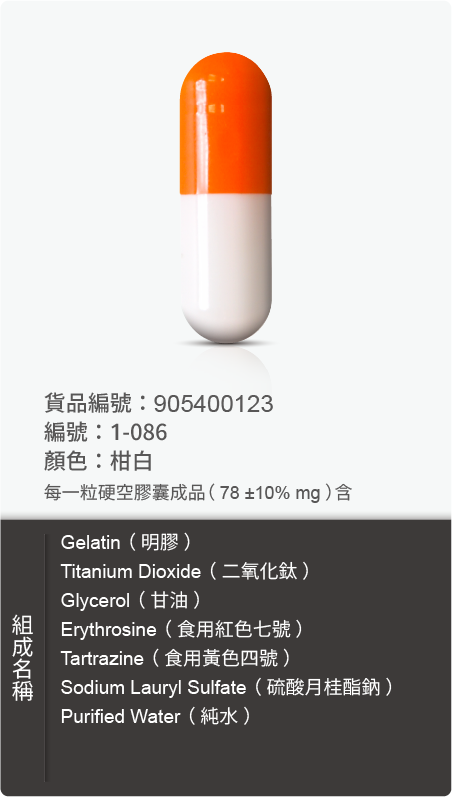 動物膠囊－尺寸 1 號樣式