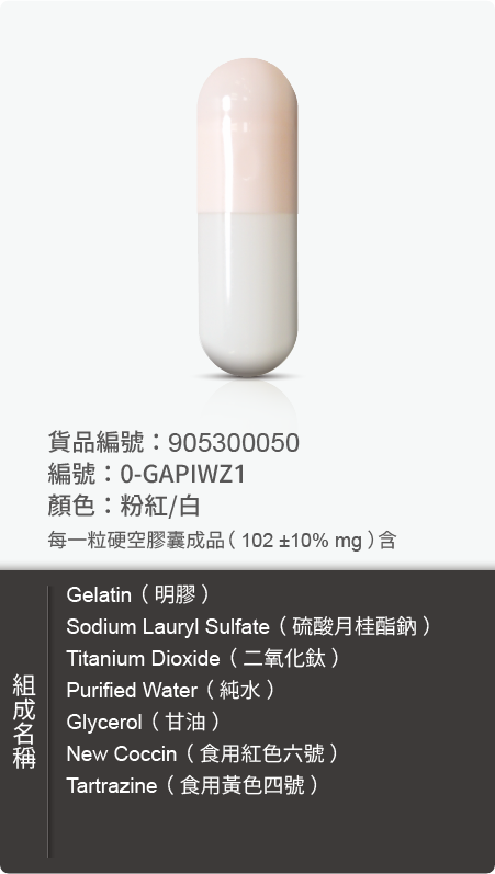 動物膠囊－尺寸 0 號樣式