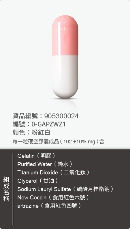 動物膠囊－尺寸 0 號樣式