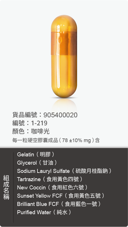 動物膠囊－尺寸 1 號樣式