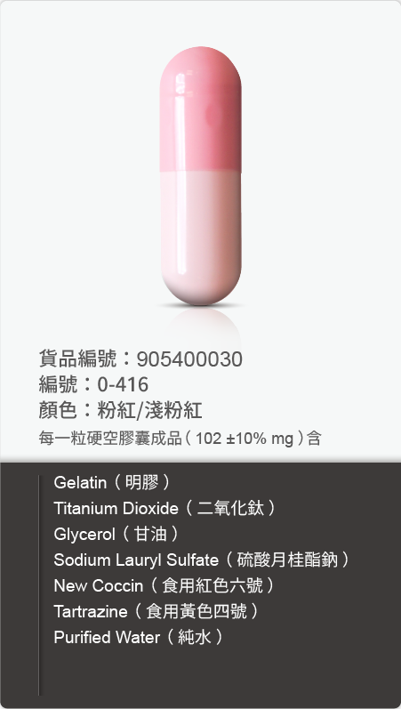 動物膠囊－尺寸 0 號樣式