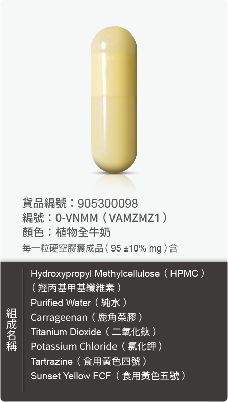 植物膠囊－尺寸 0 號樣式