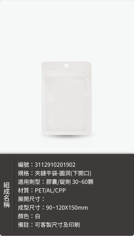 夾鏈鋁袋－鋁袋樣式樣式
