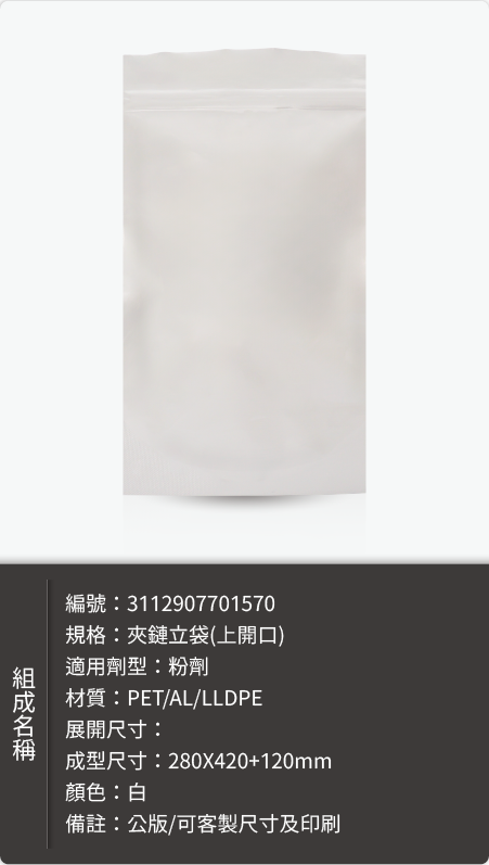 夾鏈鋁袋－鋁袋樣式樣式