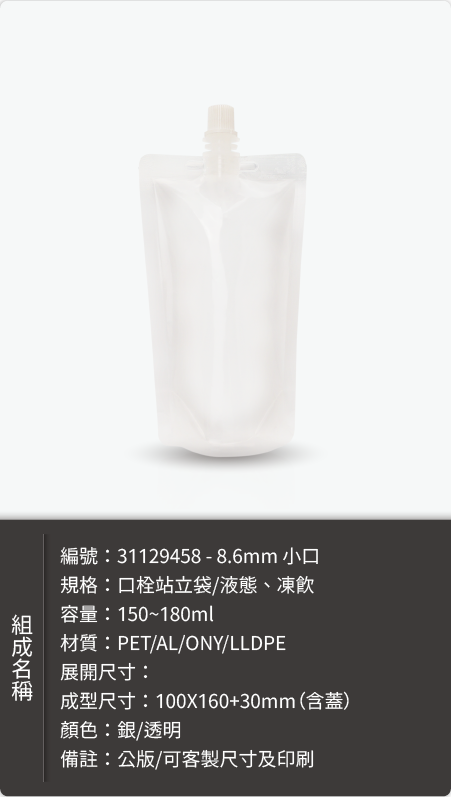 飲品推袋－鋁袋樣式樣式