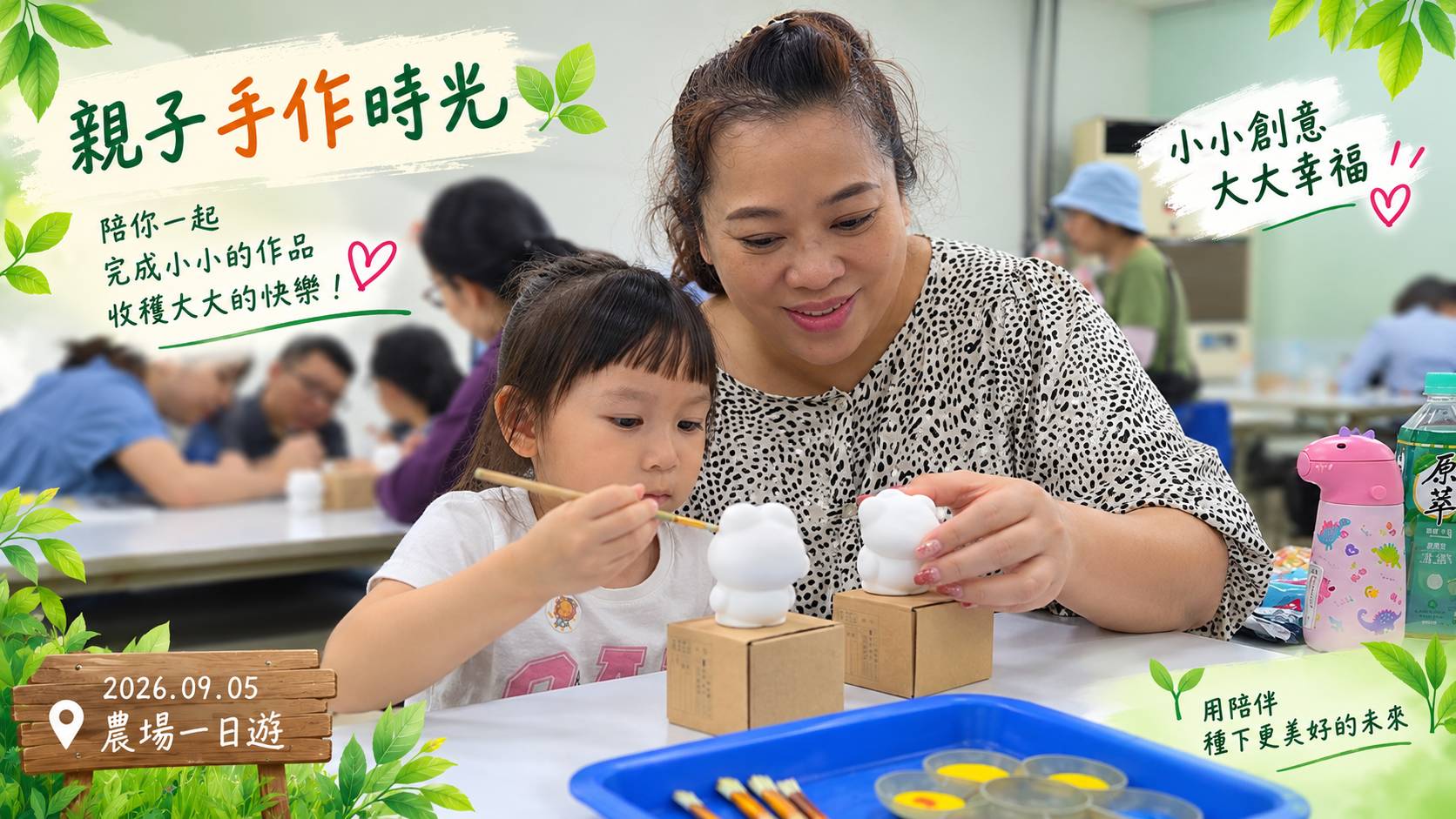 農場自然風光與同事互動