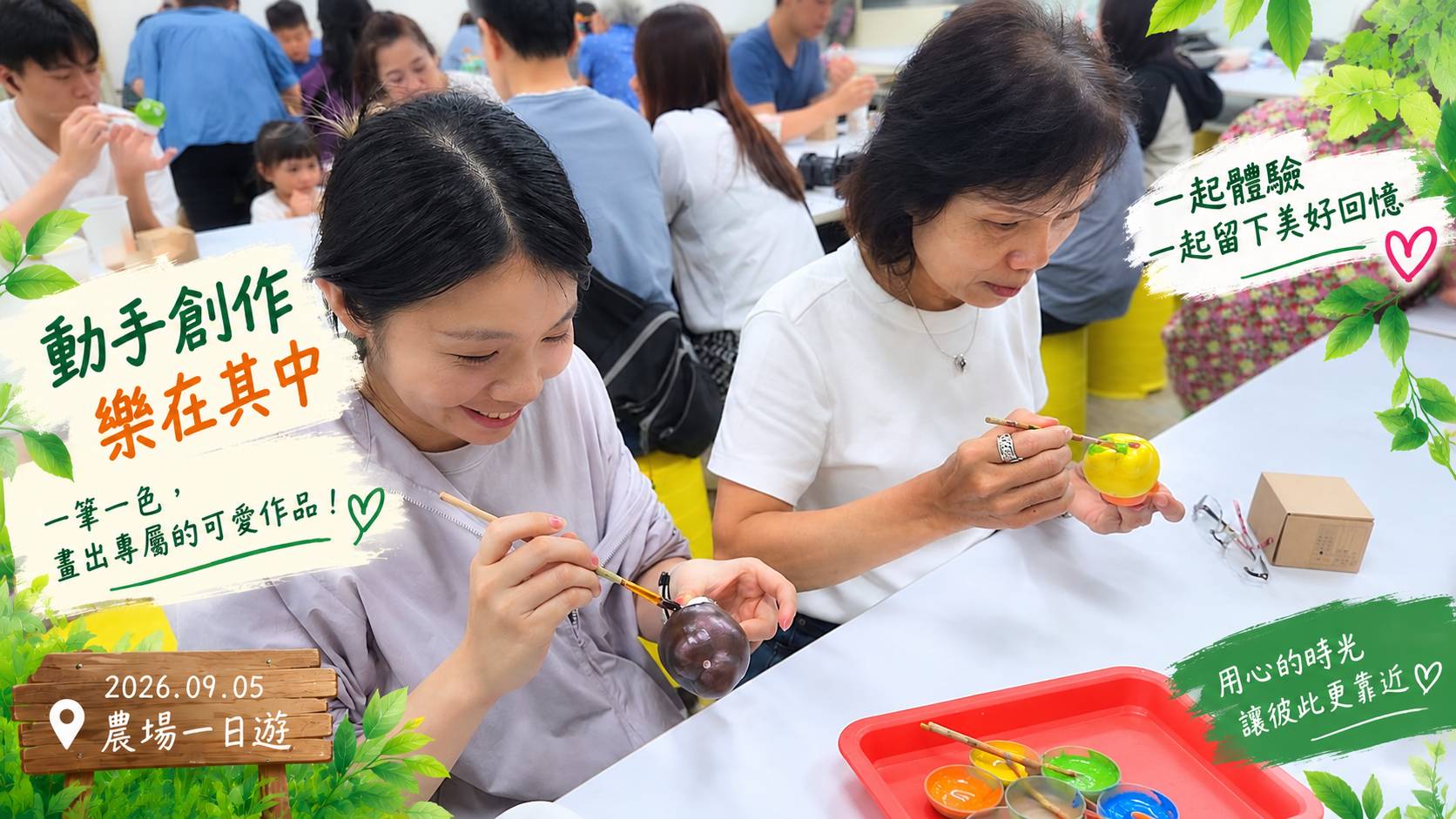 同仁與媽媽同行