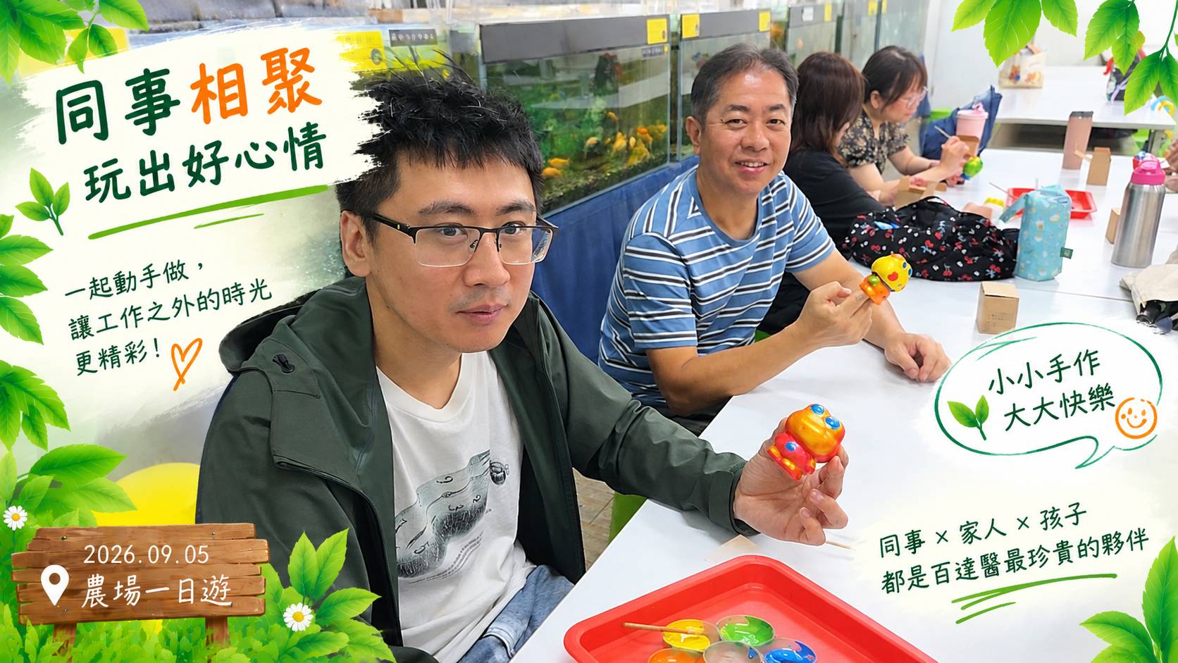 親子手作體驗過程